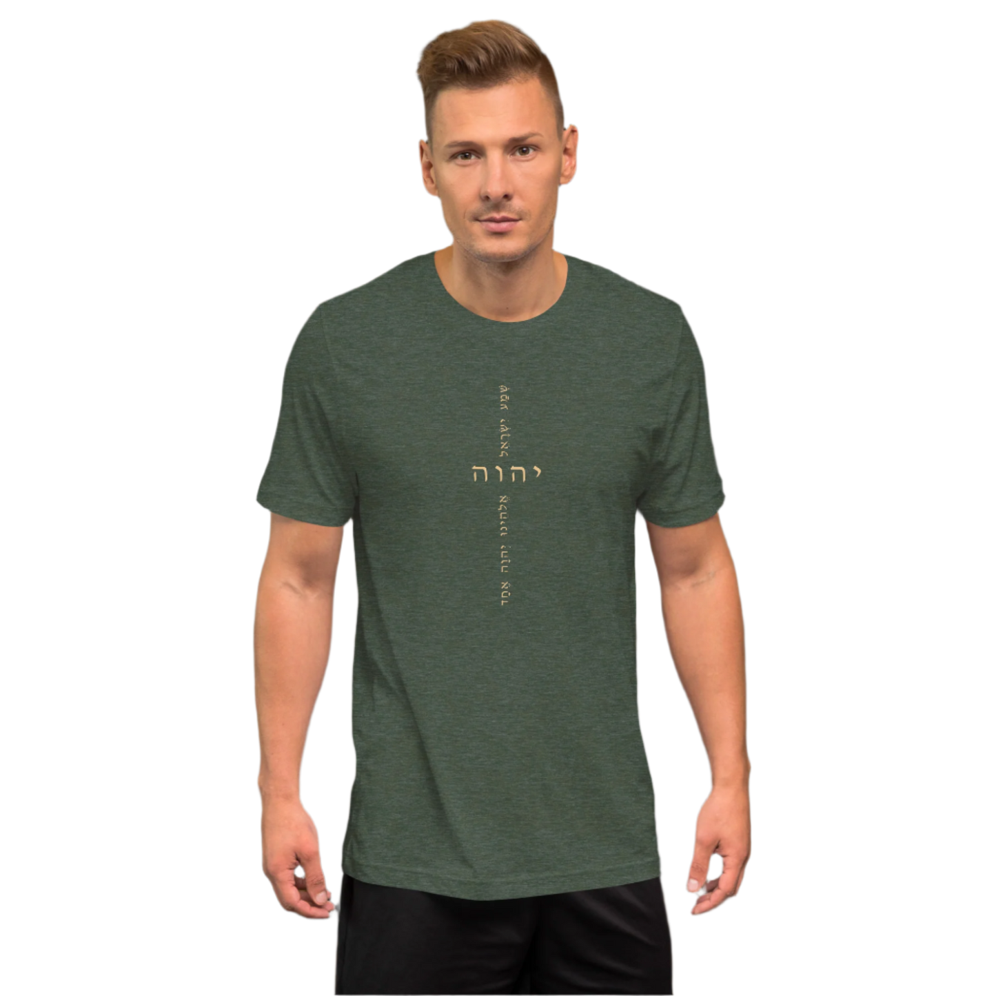 Unisex t-shirt with a clean design featuring the name YHWH and a verse from Scripture.