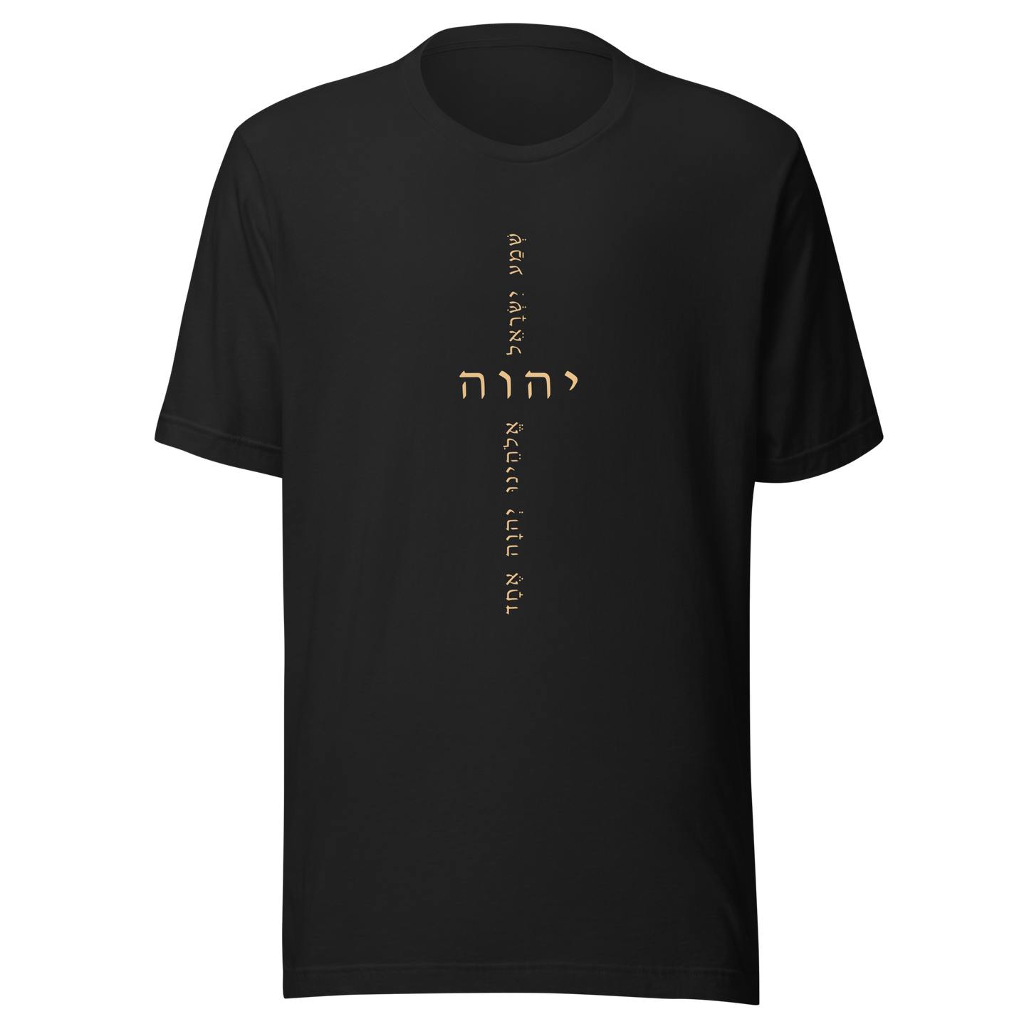 Unisex t-shirt with a clean design featuring the name YHWH and a verse from Scripture.